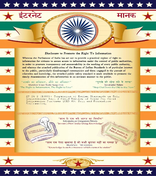 SP 36 Part-2 Soil Engineering Field Testing of Soils for Civil Engineering Purposes (Latest PDF Download)